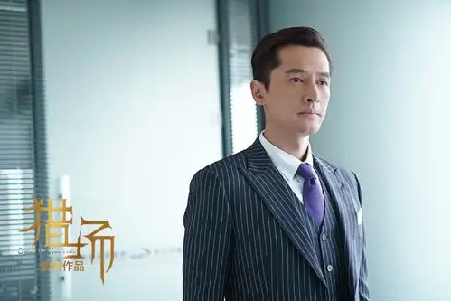 胡歌饰演的郑秋冬