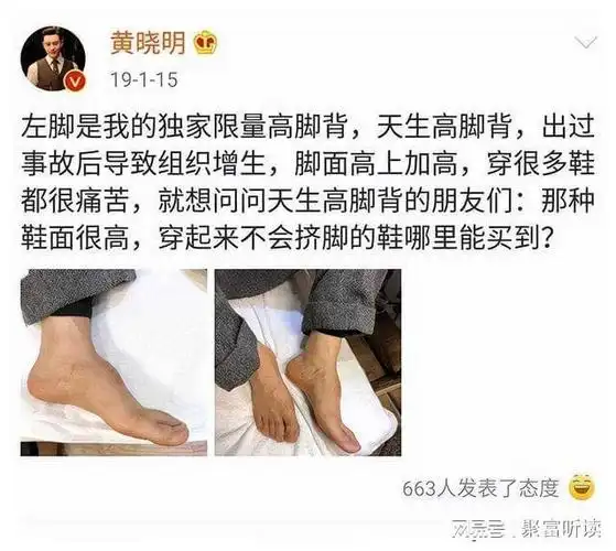 谢霆锋手持黄晓明之脚观陈宝国之眼引无数流量明星脸红