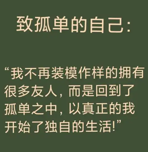 我不是没有朋友可我还是喜欢一个人