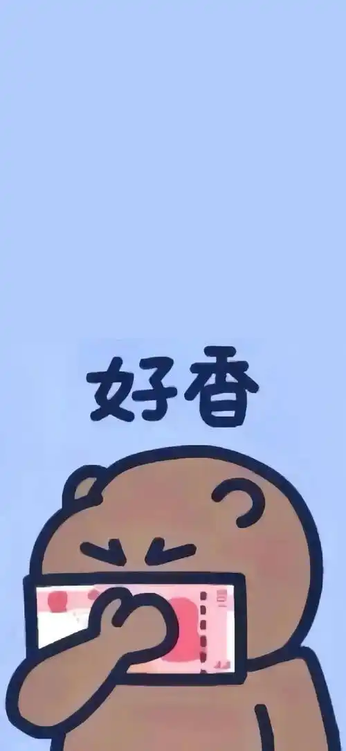 壁纸合集 | 沙雕系列锁屏壁纸