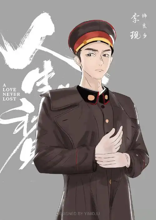 李现人生若如初见# lx#李现古董局中局# 6. 来自随缘随心ing - 微博