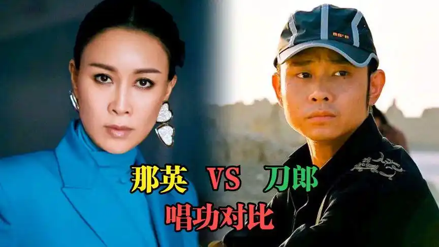 那英vs刀郎唱功对比,到底谁才是王者?网友:没有对比就没有伤害