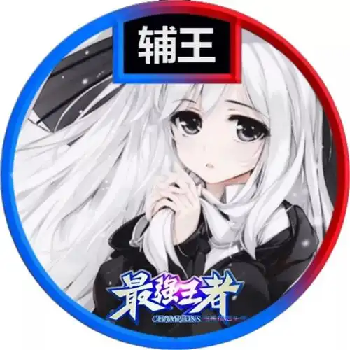 王者荣耀动漫头像kpl职业头像情头