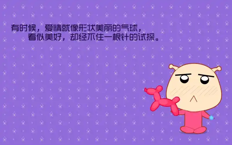 卡通青春励志正能量壁纸