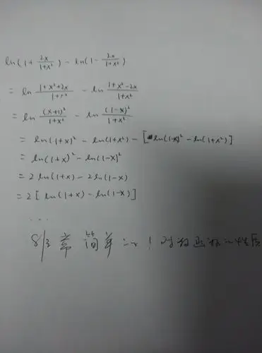 后面是ln(a/b)=lna-lnb  本回答由提问者推荐 抢首赞 已赞过 已踩过