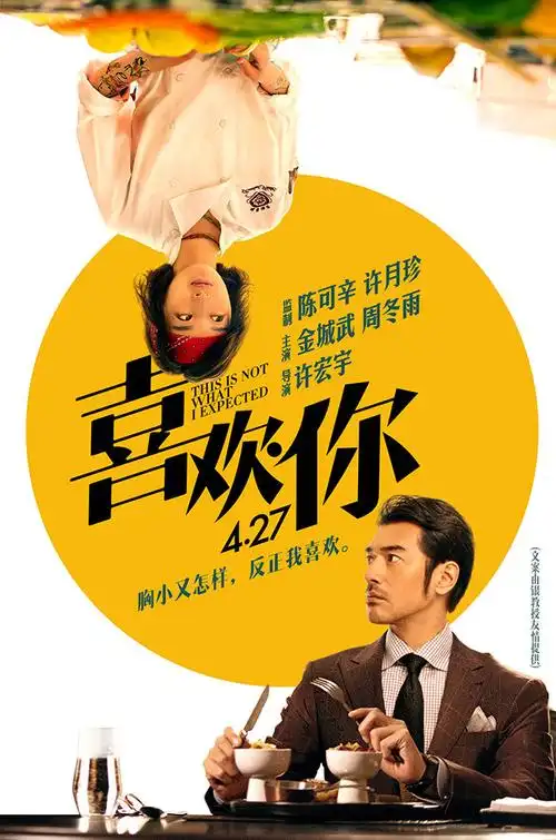 喜欢你 | 2017 - 爱电影 - 转载作品 - 视觉中国(爱视觉)