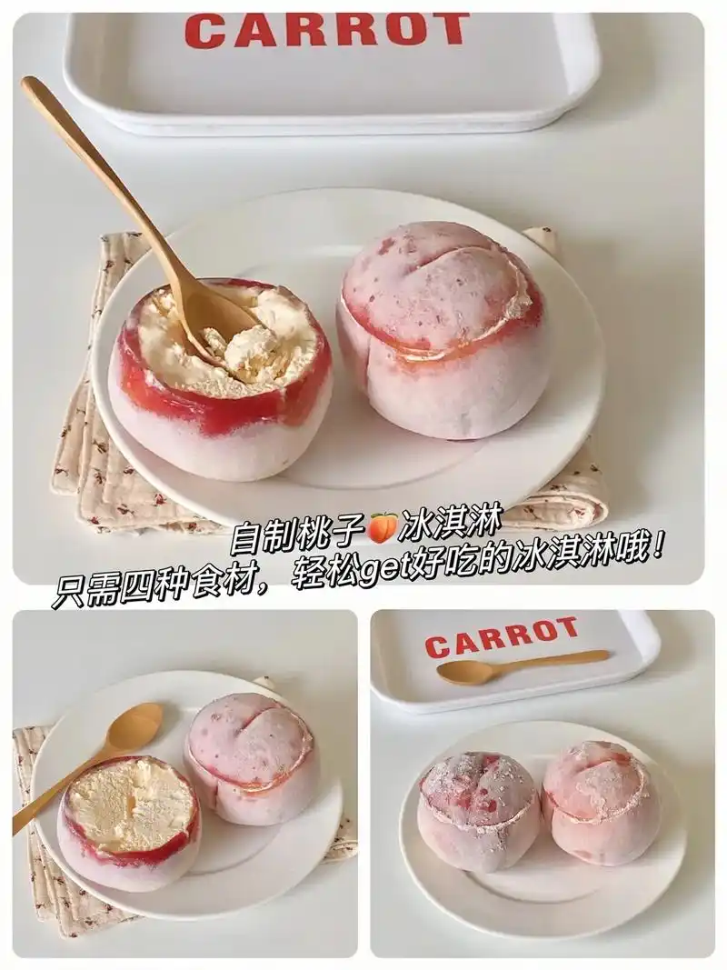 这是什么神仙吃法!桃子冰淇淋!#创作灵感 喜欢桃子的你 - 抖音