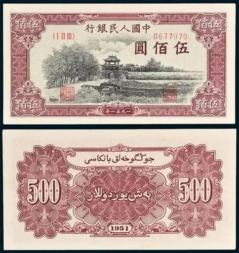 逆天了:人民币大全套 我真想全部都收藏了