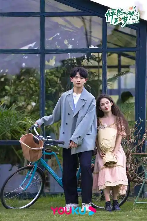 怦然心动20岁3收官从遗憾开始成长