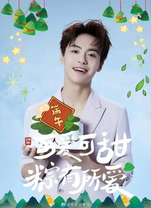 马天宇雨落屋瓦##马天宇