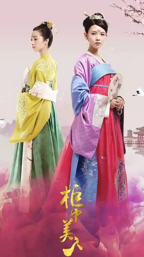 电视剧柜中美人海报手机壁纸