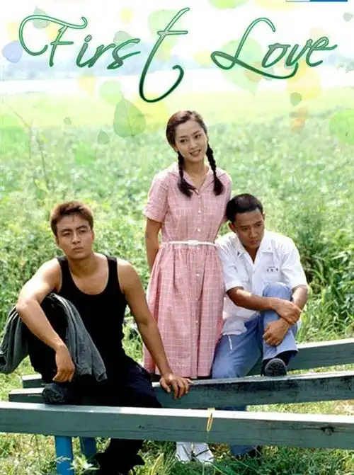 初恋[1997年韩国kbs电视剧]