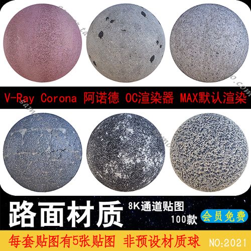 8k高清裂纹柏油路面沥青马路道路材质贴图c4d通道纹理jpg渲染素材