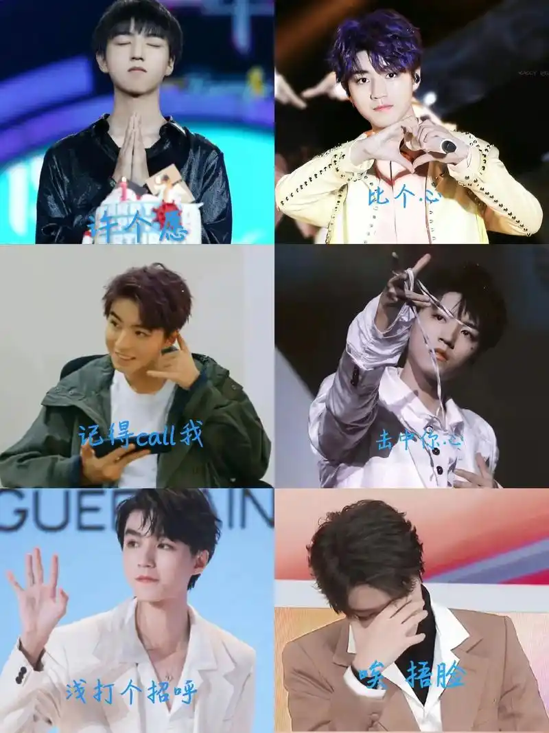 tfboys表情包.他们的也来啦   这不可能让你们落下任何 - 抖音