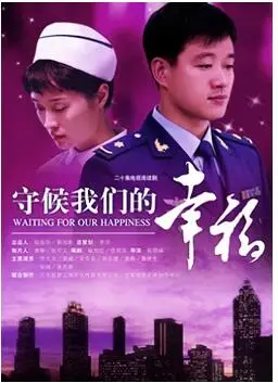 《远远的爱》剧情介绍以及大结局_明星影视_大明星网