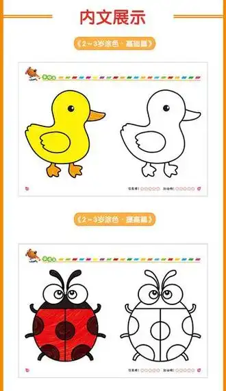 幼儿园图画本儿童学画起步画画入门图册儿童幼儿园老师推荐美术培训