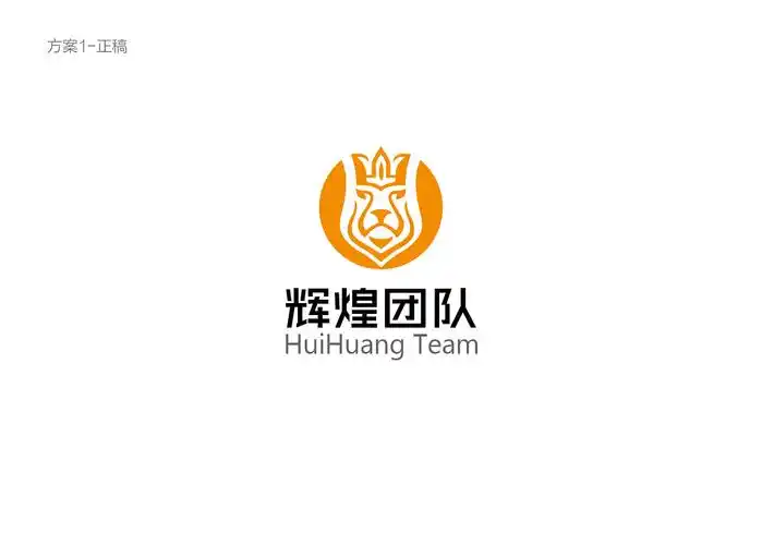 辉煌团队logo形象设计