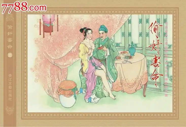 (礼品大精)20集原创金瓶梅第三集《偷奸害命》--预售包邮