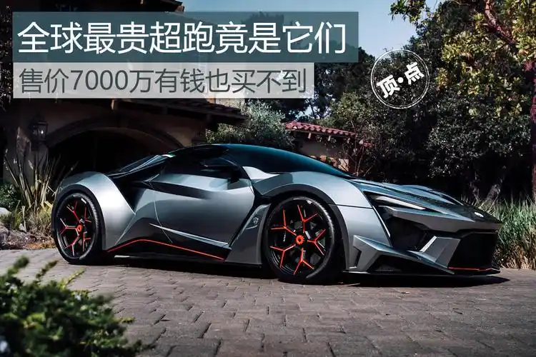 10000亿元的跑车(10000亿元的跑车车标)