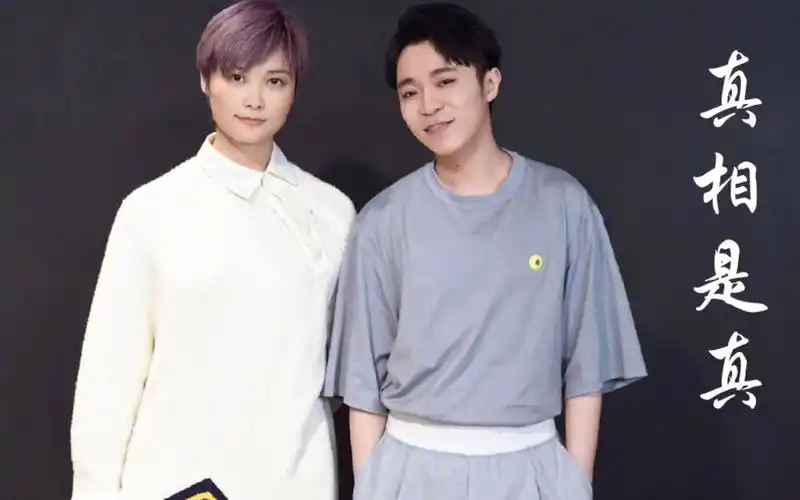 【吴青峰&李宇春】真相是真(半现实向)
