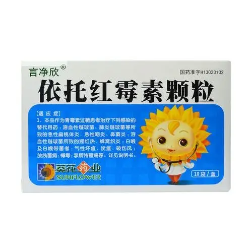 葵花 依托红霉素颗粒(50mg×10袋/盒)