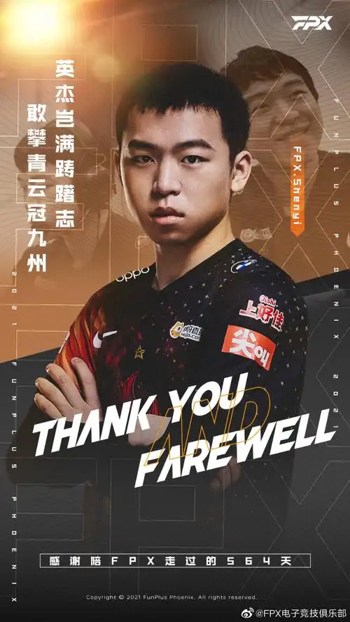 魏子杰选手,我们的故事在此告一段落,但已然精彩到给所有人心中都留下