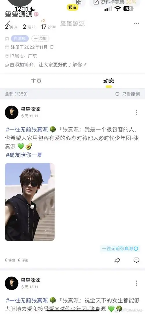 张真源奔跑吧##张真源高露洁品牌代言人