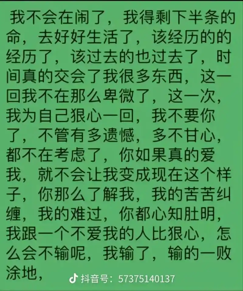 现实比故事更真实 #困住你的从来不是别人而是你自己 #不要 - 抖音