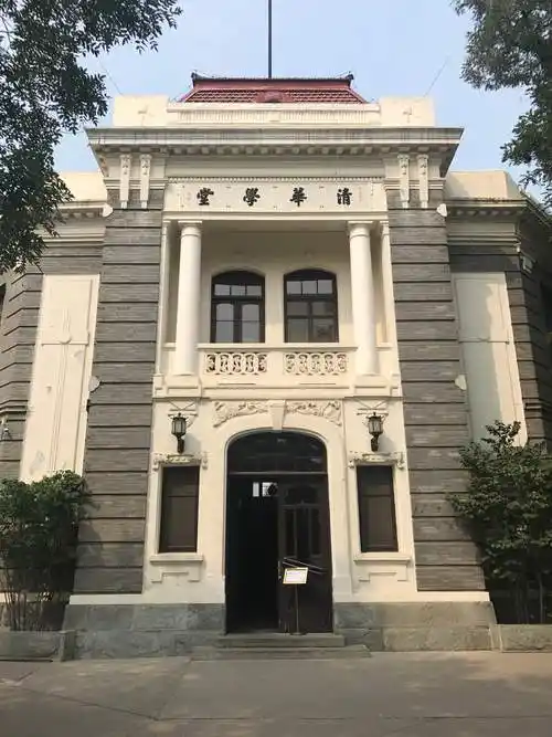 清华大学的前身清华学堂始建于1911年