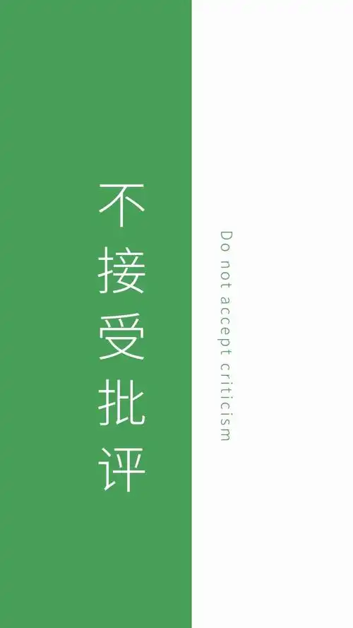绿色背景纯文字手机壁纸
