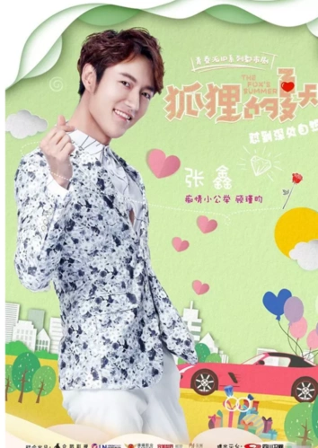 狐狸的夏天剧情介绍_狐狸的夏天分集剧情介绍_电视剧_吉剧网