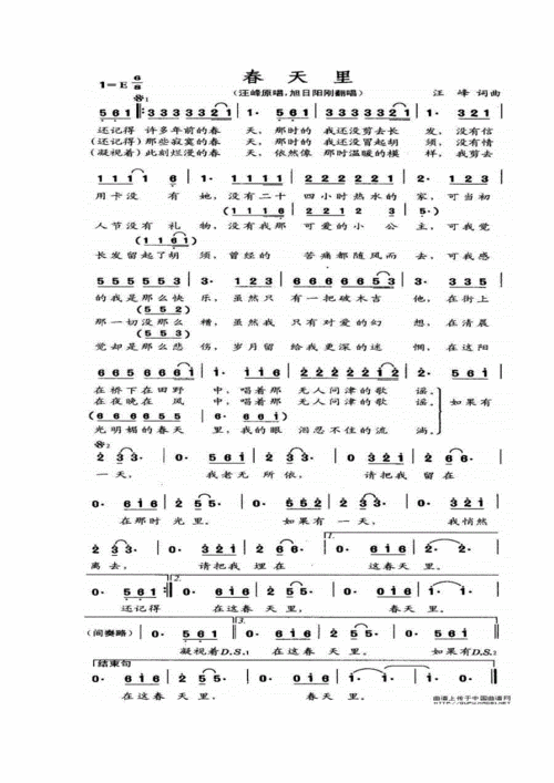 流行歌曲口琴简谱集.doc