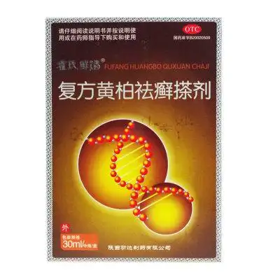 霍氏鲜清复方黄柏祛癣搽剂30ml瓶盒