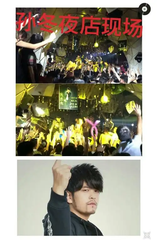 周杰伦模仿秀:孙东