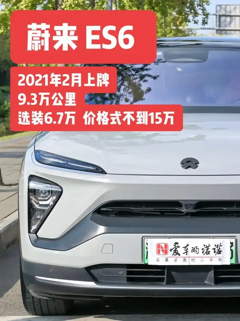 89万入手蔚来,租电低成本玩es6.#抖音嗨车节 #蔚 - 抖音