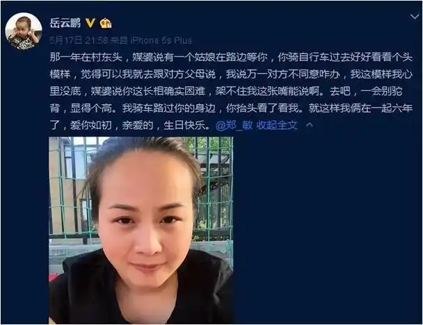 去年岳云鹏生日冷清娱乐圈人走茶凉真情难觅令人叹