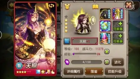 【小鸡专场第60期】觉醒天照降临!