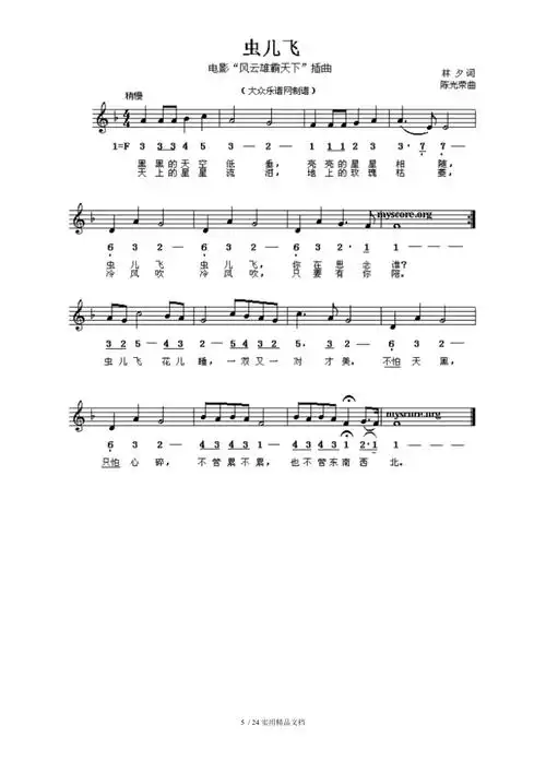 最常见儿童歌曲大全简谱本人整理经典实用