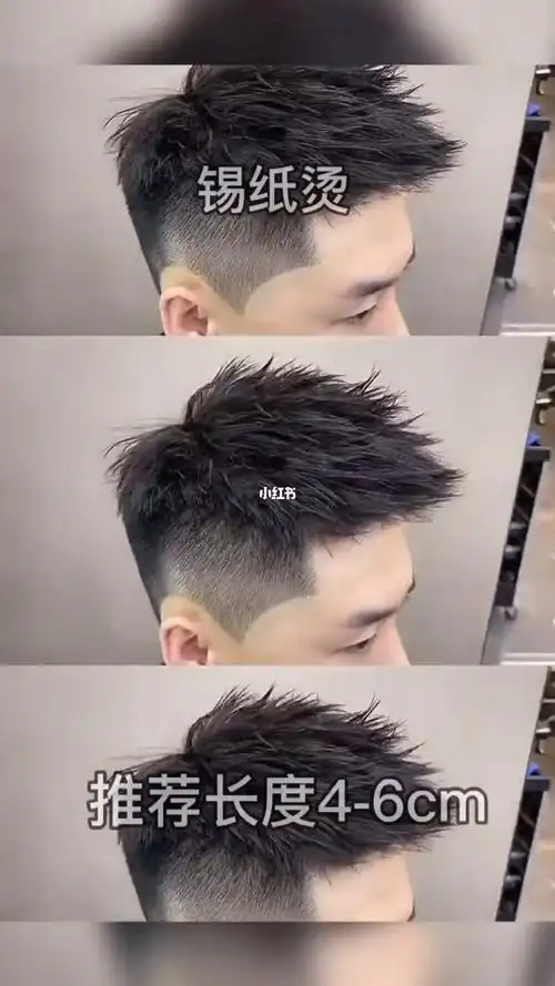 锡纸摩根烫显得干净整洁干净#男士发型参考  #男士烫发  #男士发型