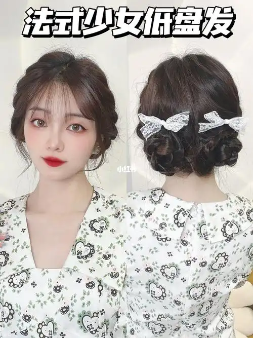 法式少女低盘发背影加分仙气又迷人