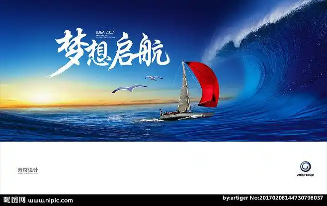 使命文化背景海报设计企业海报企业宣传册企业简介企业精神企业管理