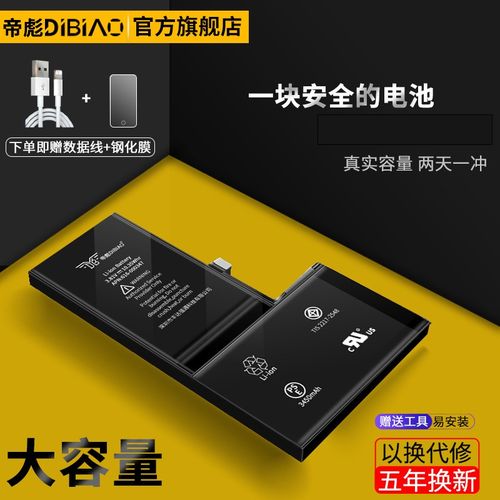 苹果x电池iphonex苹果手机电池/德赛电池xr/手机内置电池适用苹果x/xr