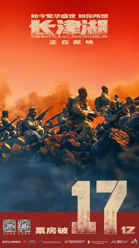 长津湖海报 43 海报