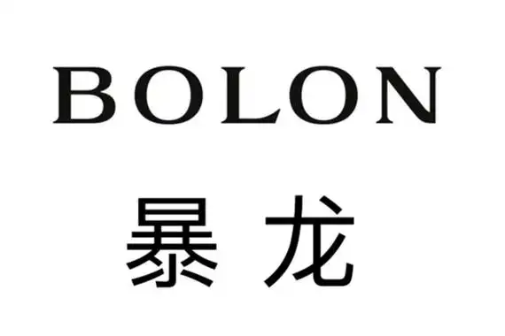 成立时间:2003年暴龙是法国依视路集团旗下的一个眼镜架品牌,该品牌旗