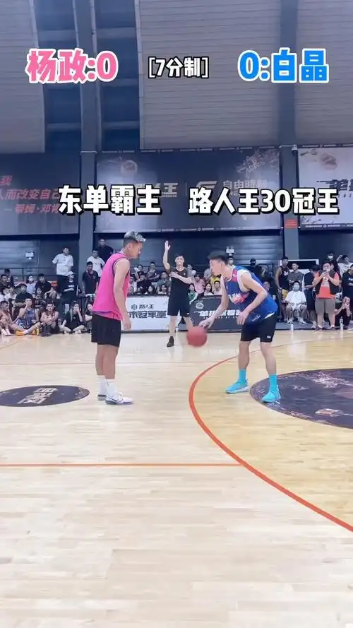 路人王城市冠军赛武汉站白晶vs杨政