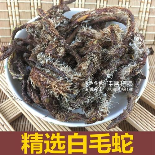 白毛蛇野生白毛蛇根 干货阴石蕨石蚕老鼠尾白毛骨碎补500g