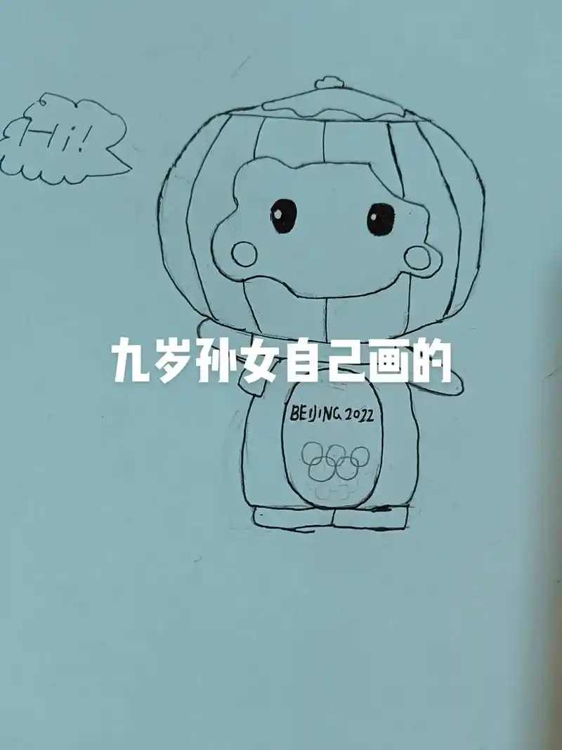 九岁孙女自己画的be小ng.2072我孙女的作品bejing - 抖音