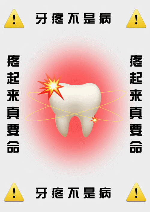 膨友圈牙疼不是病痛起来真要命