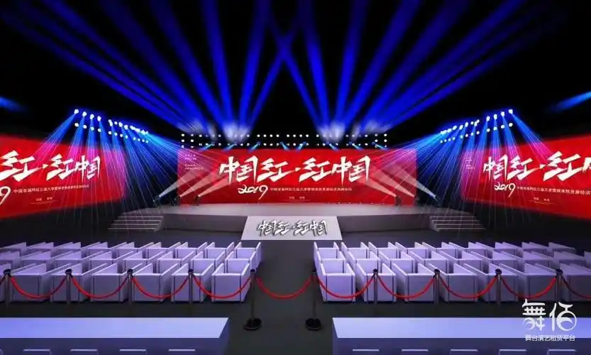 2000多平米的超大型会议中心-舞台灯光设备租赁_舞美音响背景租赁