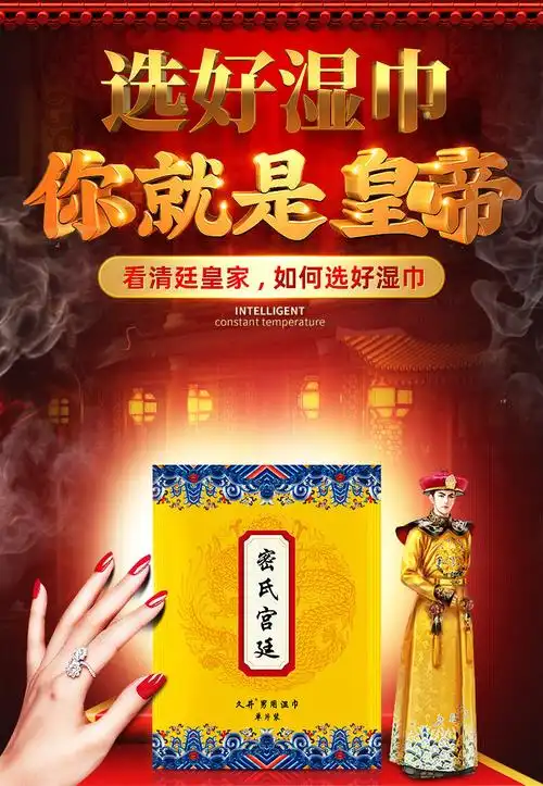 【官方旗舰】密氏宫廷男用便携装湿巾私处护理延射专用湿纸巾爱她不难